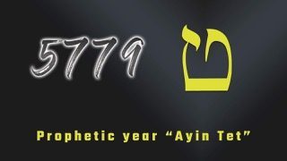 POSITIONING FOR THE HEBRAIC YEAR 5779